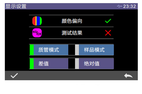 霧度儀差值和絕對值設(shè)置